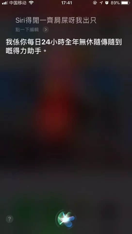 微信 VS Siri VS 訊飛，邊個(gè)粵語(yǔ)更把炮？