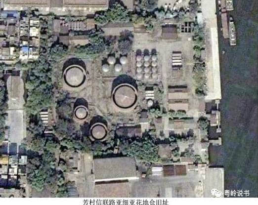 粵嶺講故事||殼牌石油公司，廣州有段古