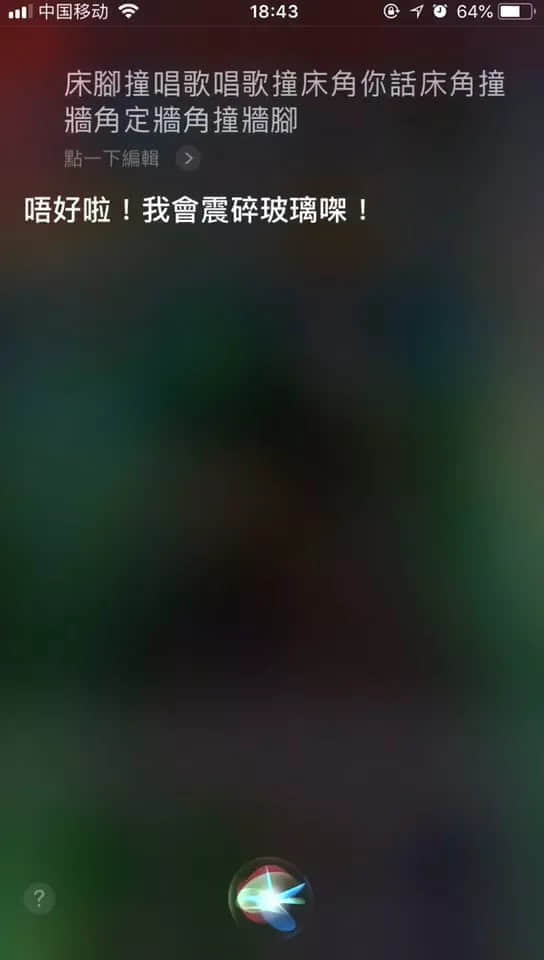 微信 VS Siri VS 訊飛，邊個(gè)粵語(yǔ)更把炮？