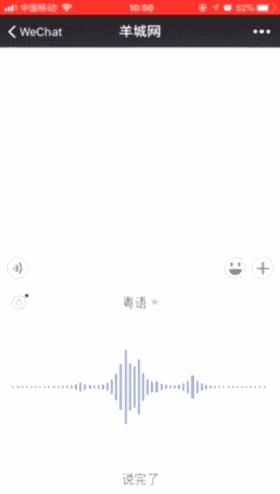 微信 VS Siri VS 訊飛，邊個(gè)粵語(yǔ)更把炮？