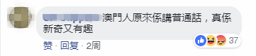 唔止廣州，依家連“澳門人”都開始唔講粵語……