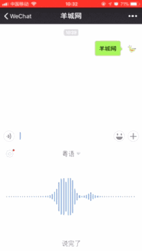 微信 VS Siri VS 訊飛，邊個(gè)粵語(yǔ)更把炮？
