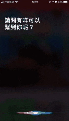微信 VS Siri VS 訊飛，邊個(gè)粵語(yǔ)更把炮？