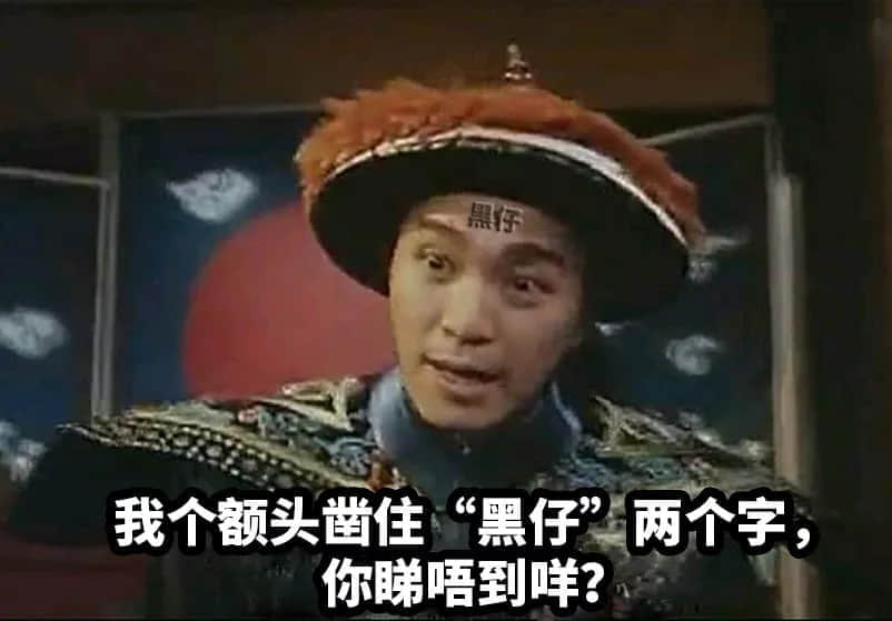 坐實(shí)了，我是萬年一遇的天煞孤星