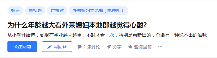 廣州人，你從幾時開始拒絕電視撈飯？