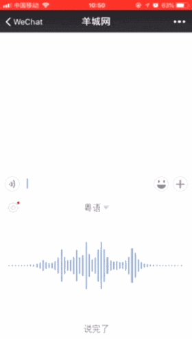 微信 VS Siri VS 訊飛，邊個(gè)粵語(yǔ)更把炮？