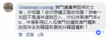 唔止廣州，依家連“澳門人”都開始唔講粵語……