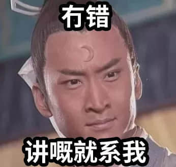 坐實(shí)了，我是萬年一遇的天煞孤星