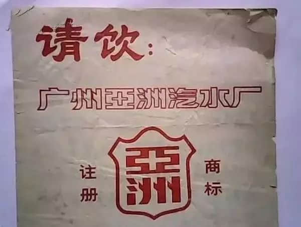 肥宅快樂(lè)水是大家的，唯獨(dú)沙示是屬于廣州的