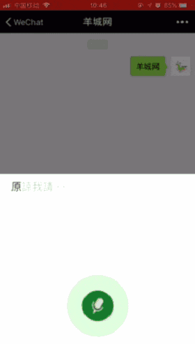 微信 VS Siri VS 訊飛，邊個(gè)粵語(yǔ)更把炮？