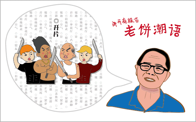 微信 VS Siri VS 訊飛，邊個(gè)粵語(yǔ)更把炮？