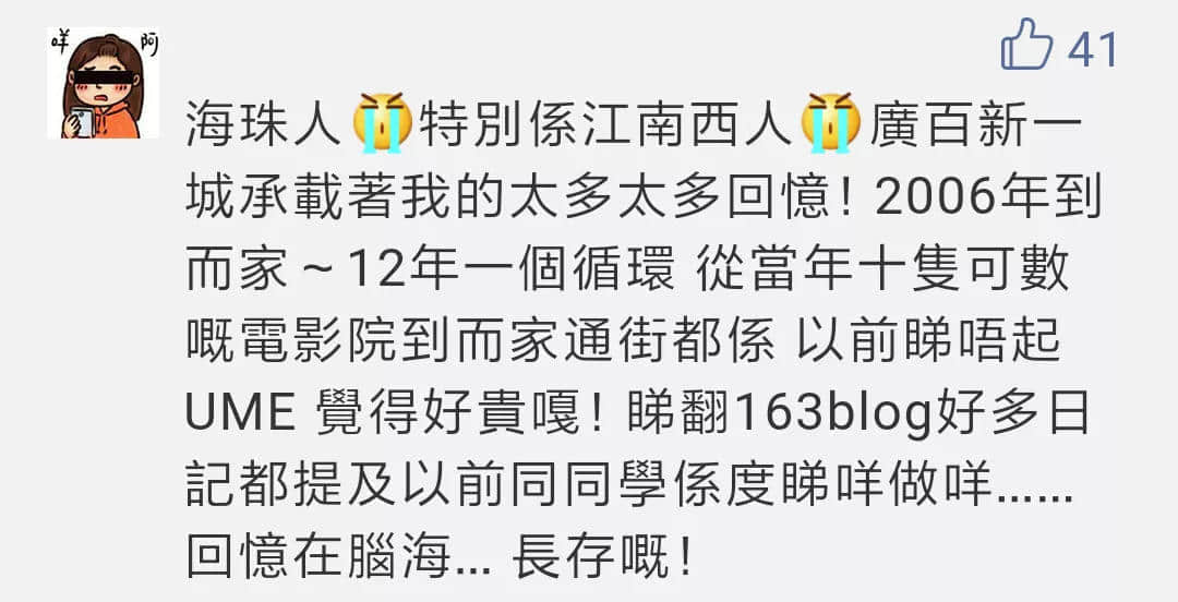 一星期告別兩間老店，老字號(hào)已經(jīng)討不了廣州人的歡心嗎？