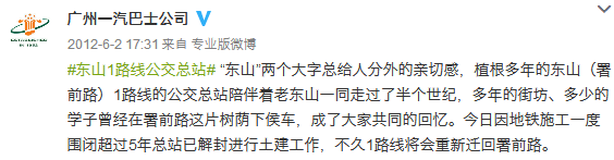 2015萬廣州人都要感謝的66歲老人，是他帶我們走遍廣州！