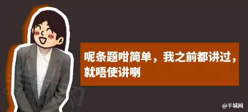 每個(gè)廣東班主任，都系黃子華嘅繼承人