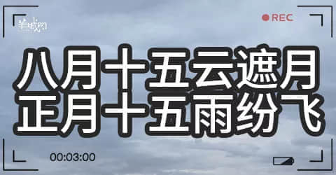 廣州天氣亂咁嚟？都系因?yàn)槟慊浾Z(yǔ)未學(xué)好！