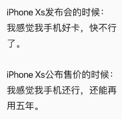 廣州人，你敢不敢不買 iPhone XS？