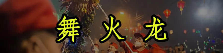 廣東人，你們的中秋，現(xiàn)在只剩下月餅和放假了嗎？