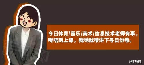 每個(gè)廣東班主任，都系黃子華嘅繼承人