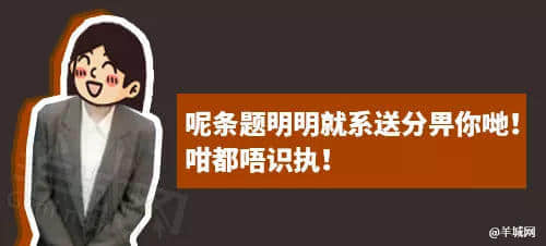 每個(gè)廣東班主任，都系黃子華嘅繼承人