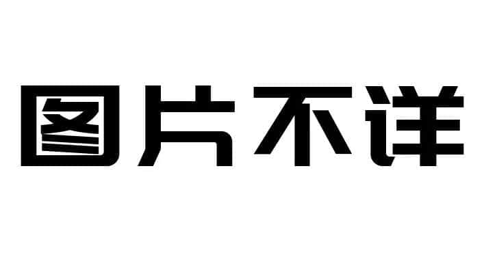 比山竹更可怕的是，知道星期一要準(zhǔn)時(shí)上班的那一刻！