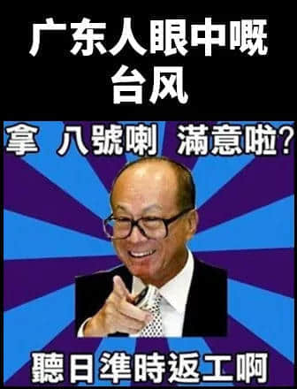 地表最兇殘物種:沒有感情的廣東人 地表最兇殘物種:沒有感情的廣東人