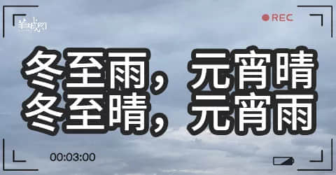 廣州天氣亂咁嚟？都系因?yàn)槟慊浾Z(yǔ)未學(xué)好！