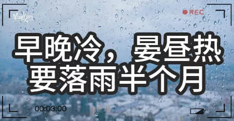 廣州天氣亂咁嚟？都系因?yàn)槟慊浾Z(yǔ)未學(xué)好！