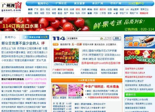 第一批上網(wǎng)的廣州人，你們的集體回憶已經(jīng)404