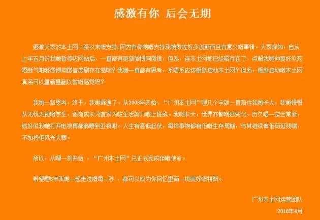第一批上網(wǎng)的廣州人，你們的集體回憶已經(jīng)404