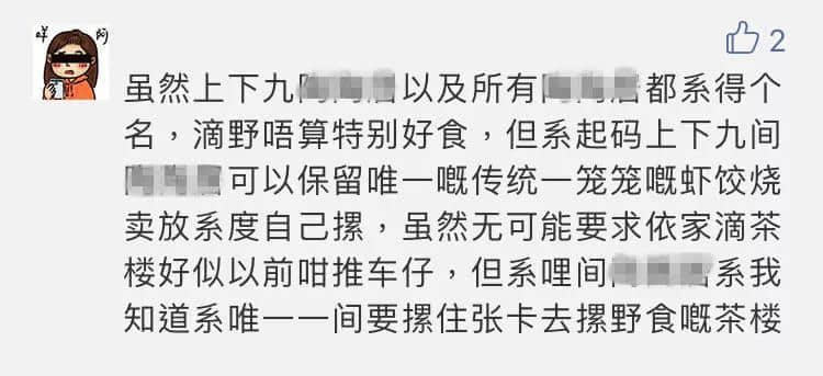 一星期告別兩間老店，老字號(hào)已經(jīng)討不了廣州人的歡心嗎？