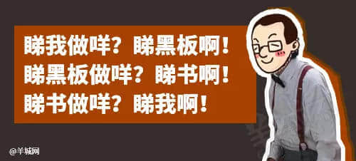 每個(gè)廣東班主任，都系黃子華嘅繼承人