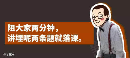 每個(gè)廣東班主任，都系黃子華嘅繼承人