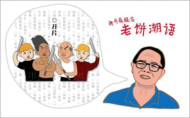 廣東人，你們的中秋，現(xiàn)在只剩下月餅和放假了嗎？