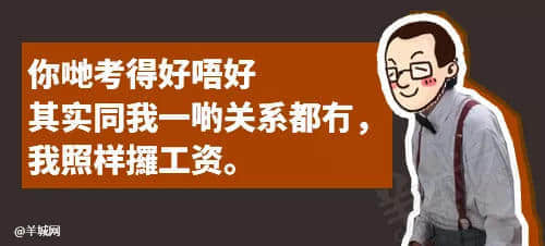 每個(gè)廣東班主任，都系黃子華嘅繼承人