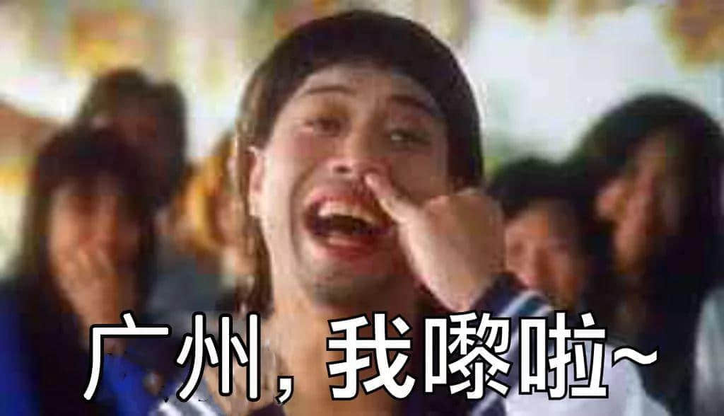 廣州搵笨景點指南，那些年你交過幾多智商稅？