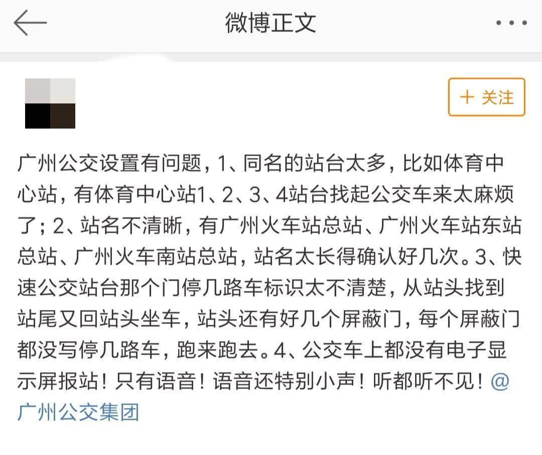 廣州公交咁擁擠，為何會成為老廣最偏愛的交通工具？