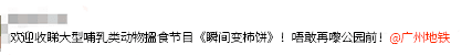 我要食過幾多夜粥，先可以逼逼逼逼逼上廣州地鐵？