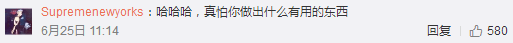 最慘網(wǎng)紅！設(shè)計(jì)1000多件產(chǎn)品，各個(gè)火爆，卻一個(gè)都沒(méi)人買(mǎi)...