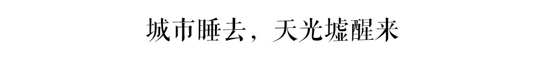 古有“鬼市”天光墟，廣州人你去唔去？