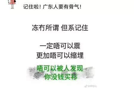 講個(gè)恐怖故事：廣州十月入秋了……