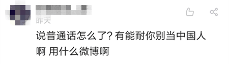 荔灣區(qū)教育局責(zé)令廣雅小學(xué)整改：每個(gè)人都有使用地方語(yǔ)言的權(quán)利