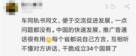 荔灣區(qū)教育局責(zé)令廣雅小學(xué)整改：每個(gè)人都有使用地方語(yǔ)言的權(quán)利