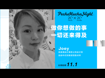 中國首個“自由職業(yè)日”，11月1日引燃廣州！