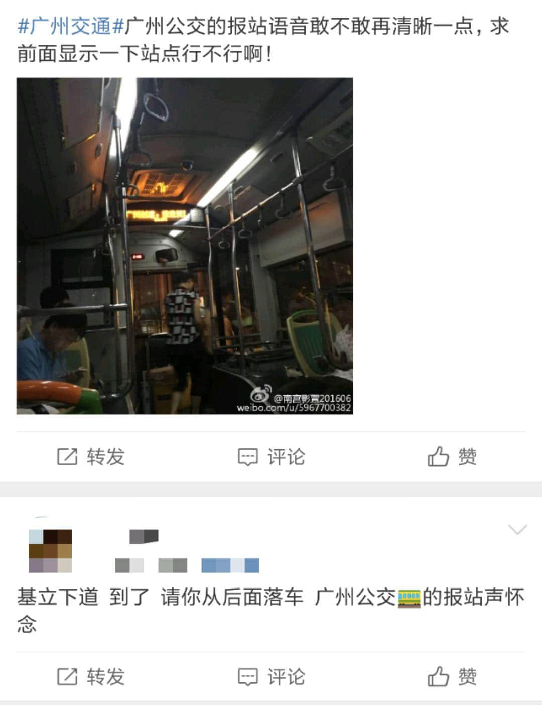 廣州公交咁擁擠，為何會成為老廣最偏愛的交通工具？