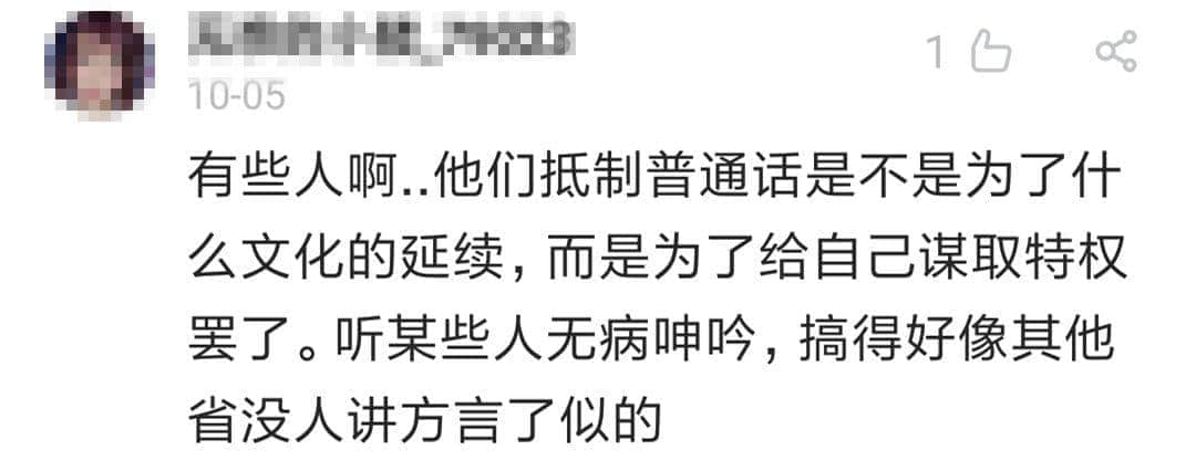 荔灣區(qū)教育局責(zé)令廣雅小學(xué)整改：每個(gè)人都有使用地方語(yǔ)言的權(quán)利