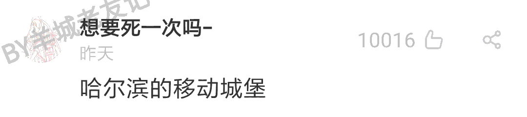 加一個(gè)字摧毀一出戲，社畜網(wǎng)友嘅腦洞笑到我掛急診！