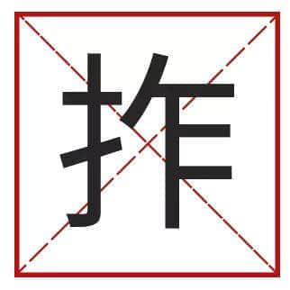點(diǎn)樣用12個(gè)字，考起一班廣東人？