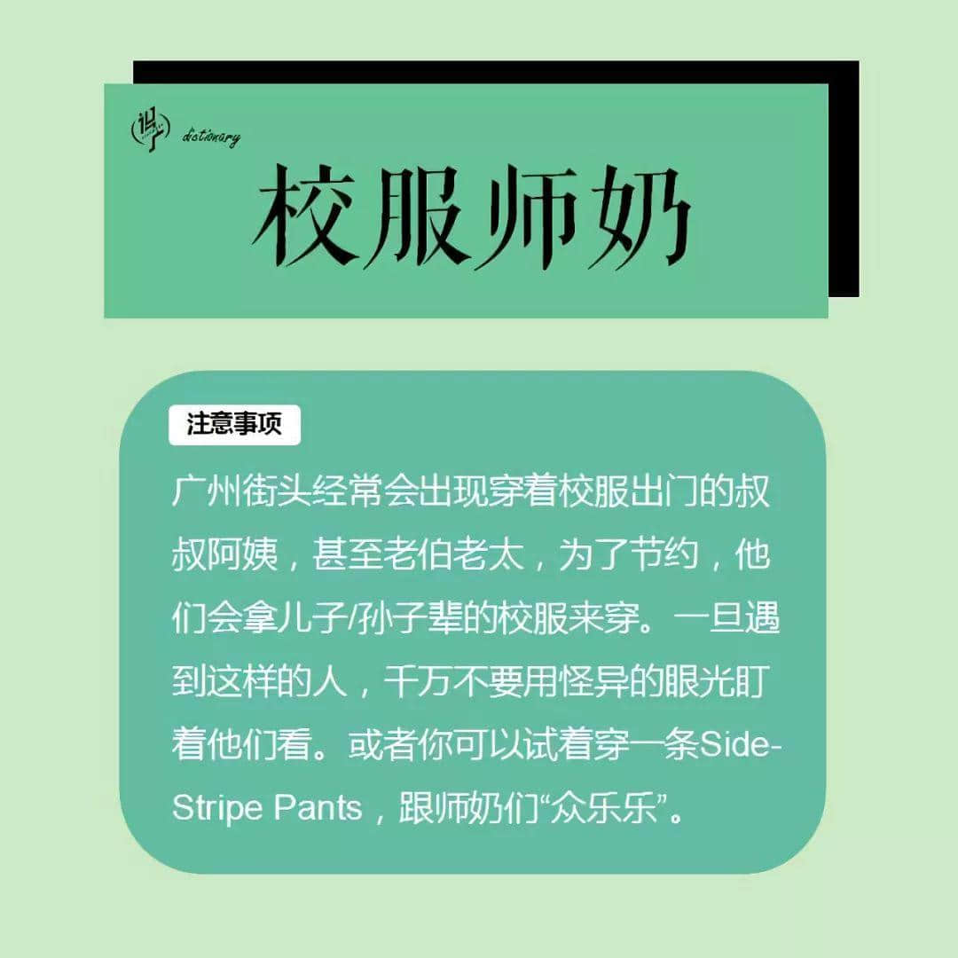 《廣式社交禮儀非專業(yè)指南》