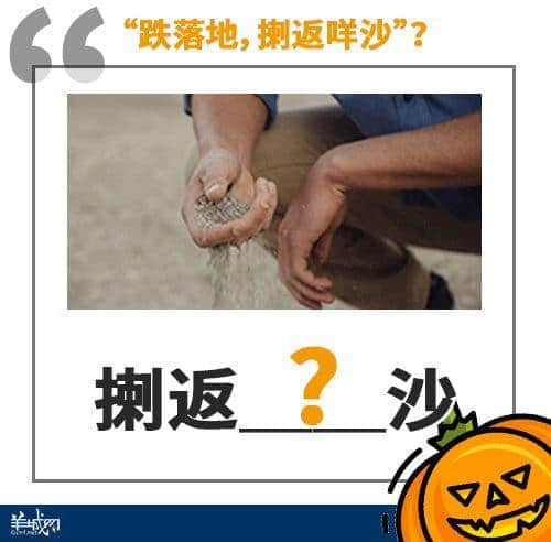 點(diǎn)樣用12個(gè)字，考起一班廣東人？