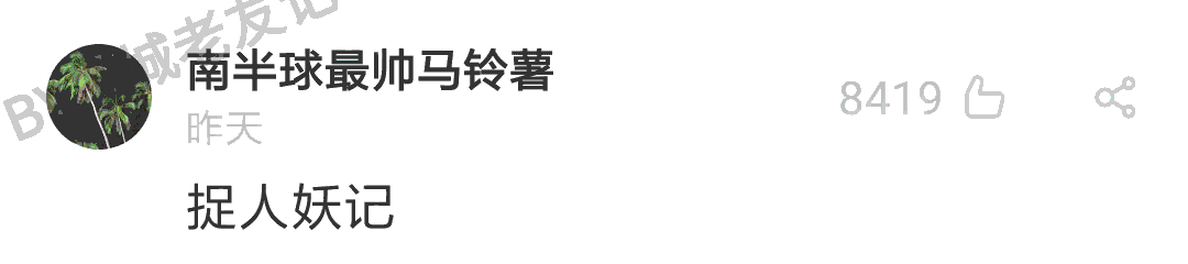 加一個(gè)字摧毀一出戲，社畜網(wǎng)友嘅腦洞笑到我掛急診！